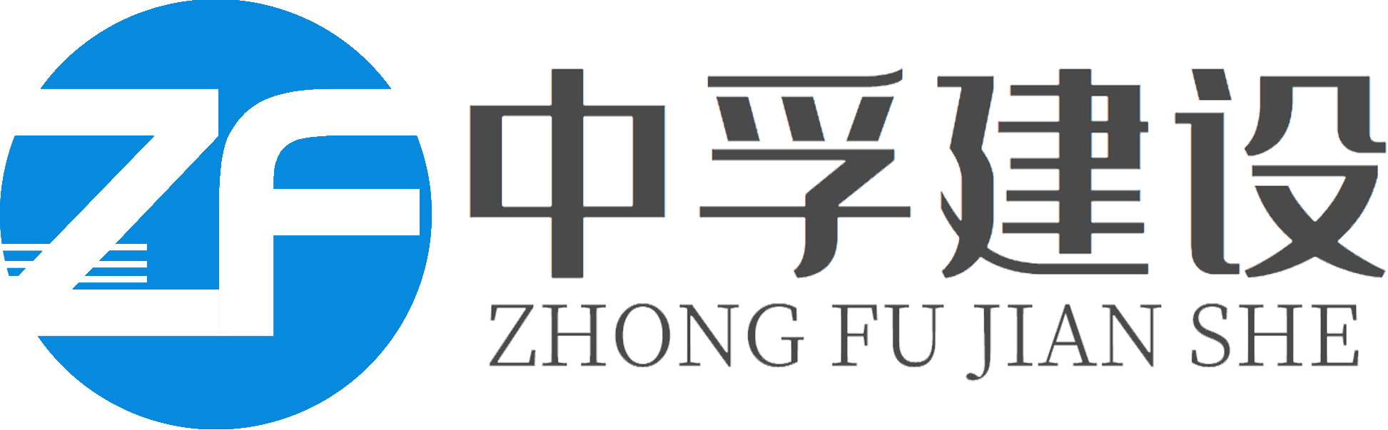 廣安中孚泰工程擔(dān)保有限公司